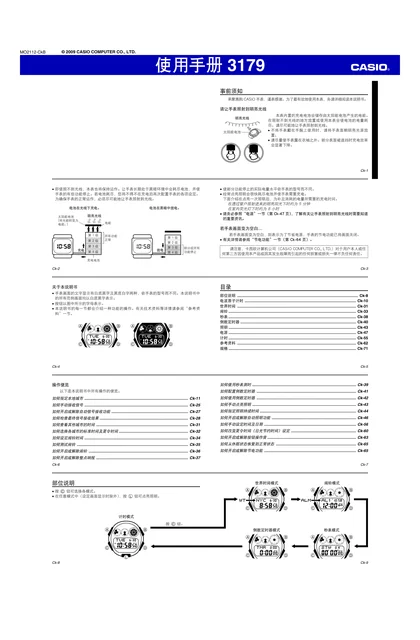 casio 卡西欧 GW-6902K